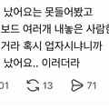 화가 많이 난 어머니의 반응