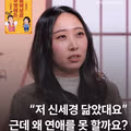 “친구들이 제 외모 신세경급이래요”.jpg