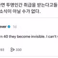 40대 여성들이 겪는 사회적 투명인간 현상
