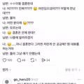 답답한 아내 때문에 고민인 남편