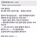 저녁 차려놓고 치킨까지 시킨 상황