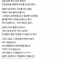 남편 회사 후임이 카톡으로 셀카를 보내는 상황
