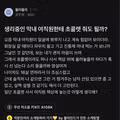 생리 중인 막내 여직원에게 초콜릿을 줘도 될까