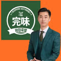 완미족발 대표의 정체