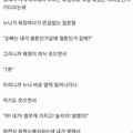 누나집에서 매형이랑 개 쳐맞은 썰