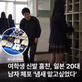 여학생 신발 훔친 20대 남성 체포