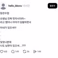 참관수업 후 선생님 멋지다고 했더니 당황하는 아이