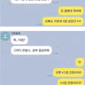 학점 4점 받고도 망했다고 생각하는 사촌동생