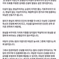 이재명 대통령 X 업