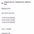주휴수당 지급을 피하려던 카페 사장의 최후