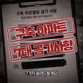 구축 아파트 올수리 시 돈 낭비하기 쉬운 후회 포인트
