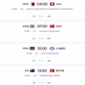 북중미 월드컵 3일차 경기 일정 안내