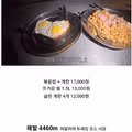 4만 2천원짜리 볶음밥 세트 구성