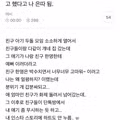 두 살 아이에게 예쁘다고 했다가 외모 평가 논란으로 은따 된 사연