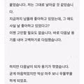 웹소설 작가의 말에 이끌리는 이유