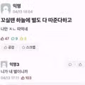 연애 초반의 달콤한 약속과 현실