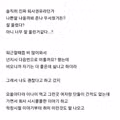 회사 대리님과 술자리 함께한 후기