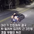 중국에서 음주운전 단속 피하는 방법