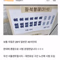 일반과 우등이 함께 타는 혼합형 고속버스 시범 도입