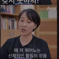 페미니즘 논란이 된 최현희 교사의 최근 근황