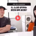 김무열 윤승아 부부가 꼽은 서로의 매력 포인트