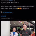 손흥민의 행동에 속상해하는 멕시코 사람들