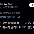 손흥민의 행동에 속상해하는 멕시코 사람들