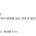 요즘 현대인들의 평균적인 모습