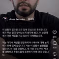 인종차별을 일삼던 멕시코인의 근황