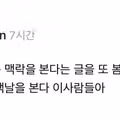 지능이 높은 사람이 맥락을 파악하는 방식