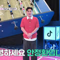 틱톡에서 월드컵 리뷰하는 안정환