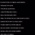 사우나에서 일주일 동안 가족 4명이 함께 지낸 사연