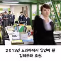 김혜수 덕분에 군생활 견뎠다는 조권