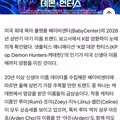 미국 신생아들 사이에서 유행하는 케데헌 이름