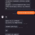 당근마켓 역대급 네고 사례