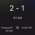 2026 북중미 월드컵 아시아 지역 예선 현재 순위