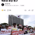 불법체류자 체류권 보장 요구하는 시민단체