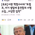 트럼프의 종전 합의 집착에 황당해하는 이란 혁명수비대