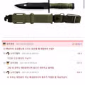 군대 대검의 명칭이 대검인 이유
