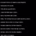사우나에서 일주일 동안 생활한 일본인 가족 이야기
