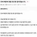 집값 폭등으로 인한 40대의 고뇌와 분노