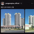 평양의 최신 신축 아파트 모습