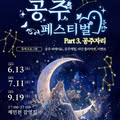 이름값 제대로 하기 시작한 공주시
