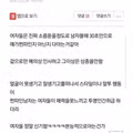 여성들이 말하는 찐따 구별법