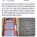 영어 못한다고 무시당한 어머니를 본 뒤 느낀 속상함