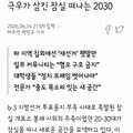 윤어게인 운동에 선 긋는 청년들의 새로운 공론장 형성