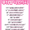 부위별 키스로 알 수 있는 의미