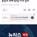 이란 오늘 밤부터 모든 전선에서 전쟁 즉시 중단 선언