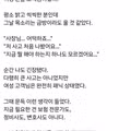 사장님에게 사고 소식을 전하는 당혹스러운 상황