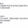 자신들도 인지하게 된 전설적인 밈